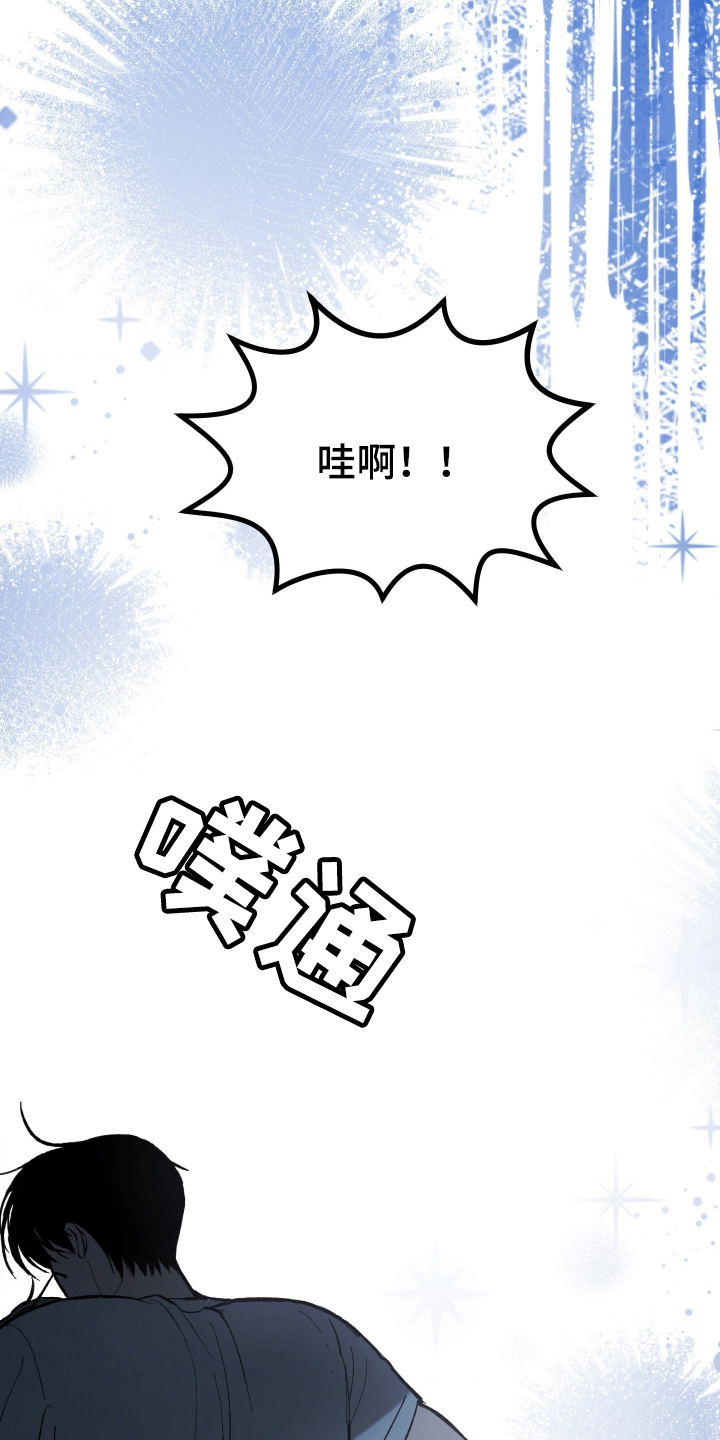 同居的秘密法则漫画,第4章：你干什么5图
