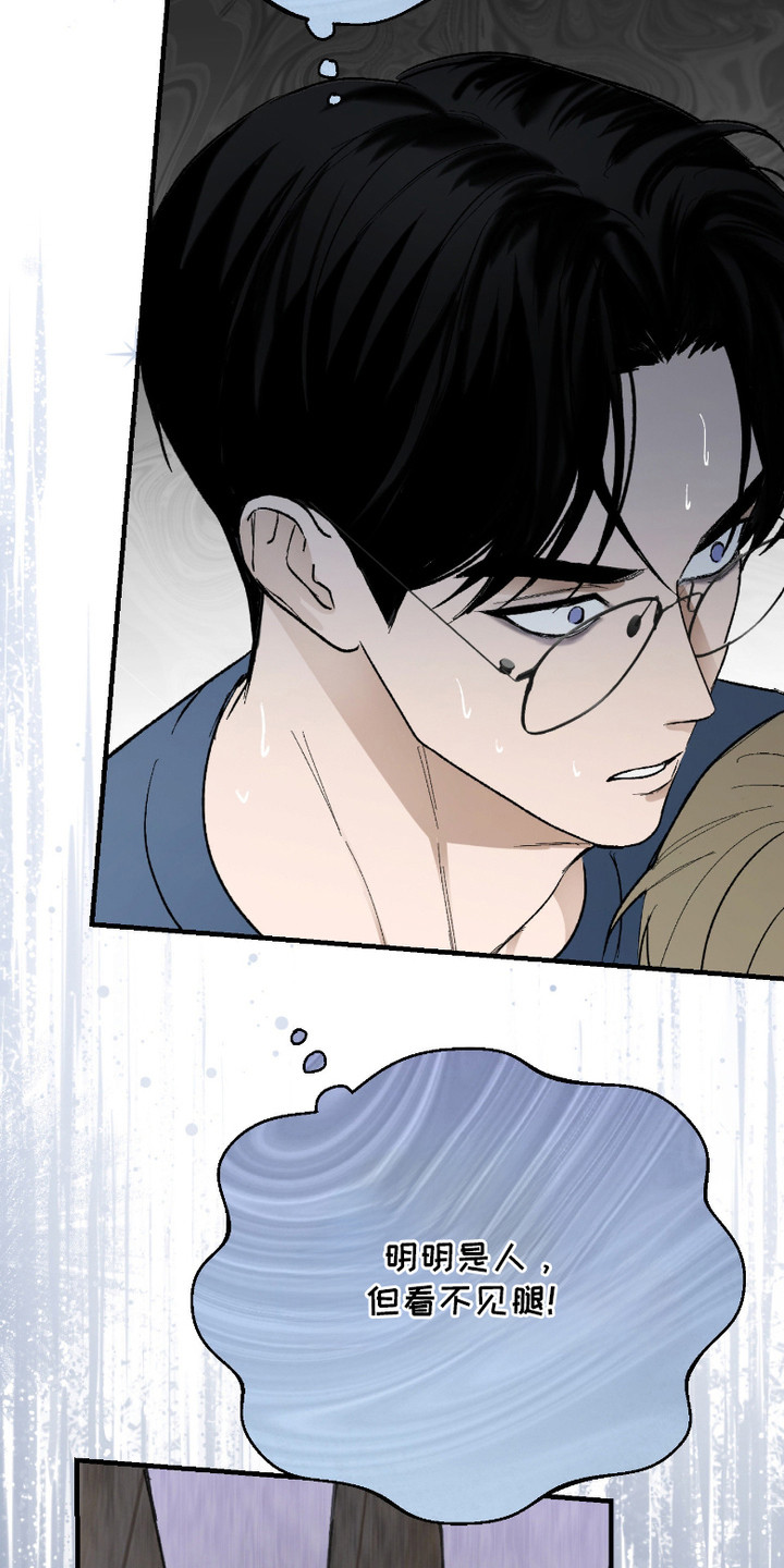 灵异同居生活漫画,第6章：三观崩塌1图