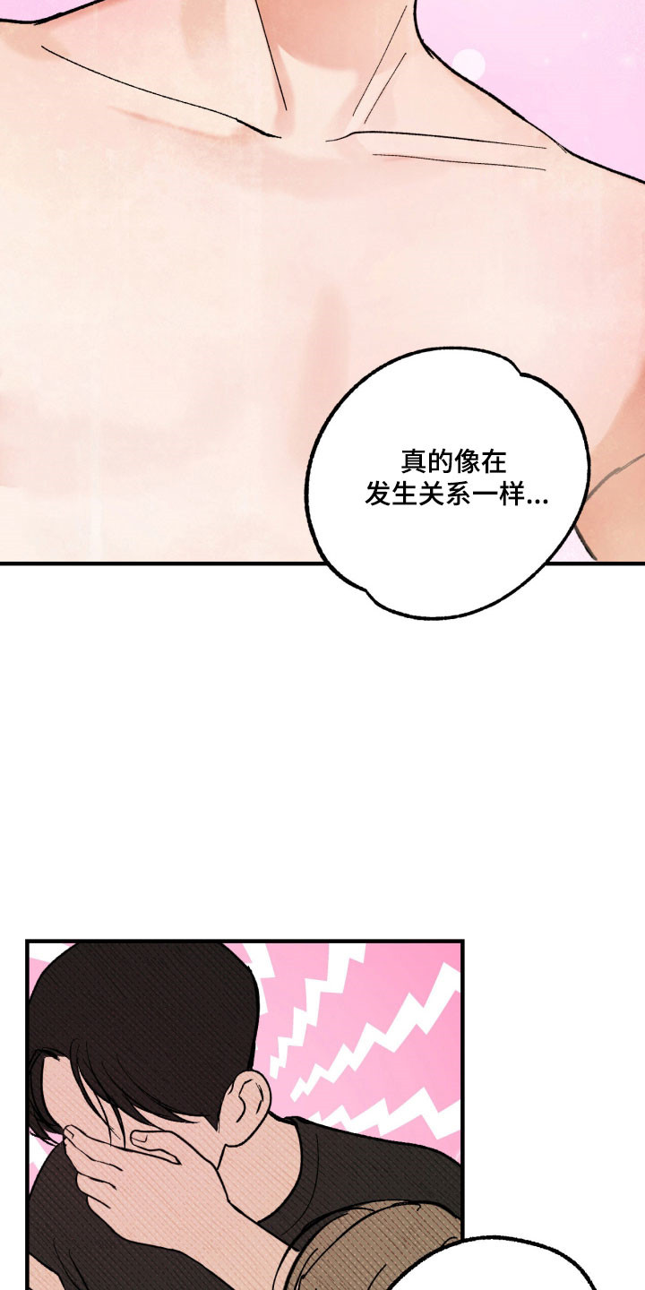 灵异同居法则漫画,第23章：误会发生3图
