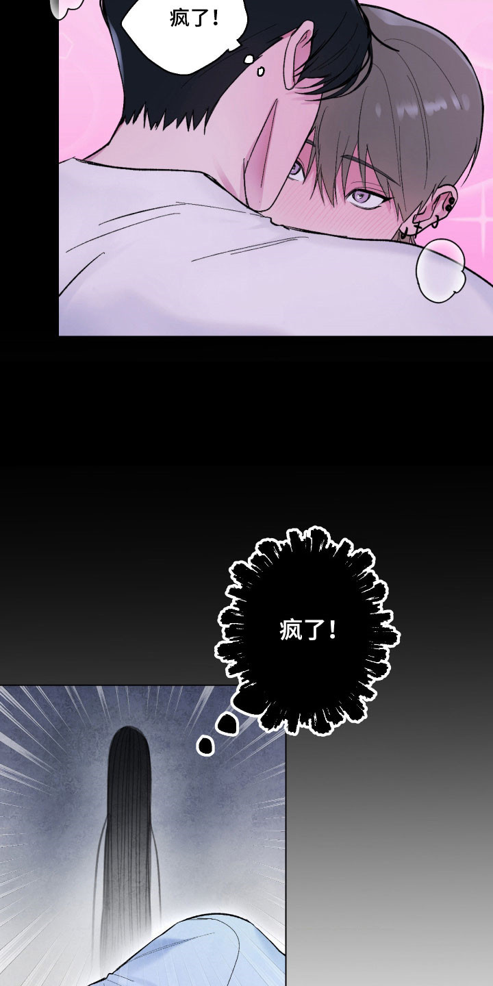 灵异同居法则漫画免费阅读漫画,第17章：假装接吻2图