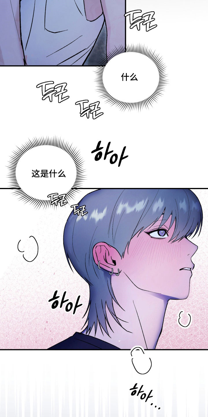 灵异同居法则漫画免费阅读漫画,第17章：假装接吻5图