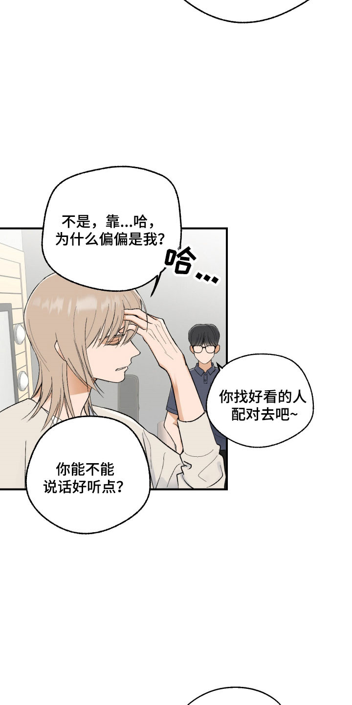 灵异同居法则漫画免费阅读漫画,第16章：借酒消愁1图