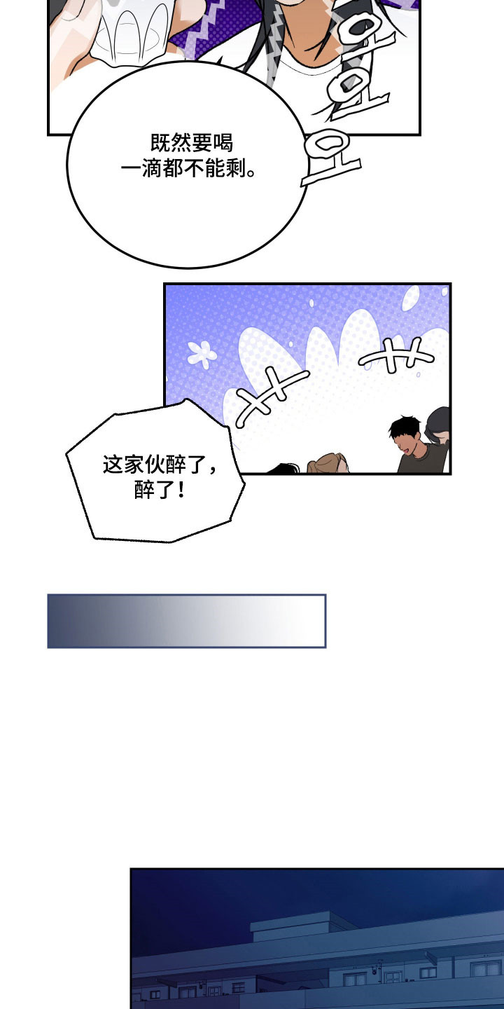 灵异同居法则漫画免费阅读漫画,第17章：假装接吻1图
