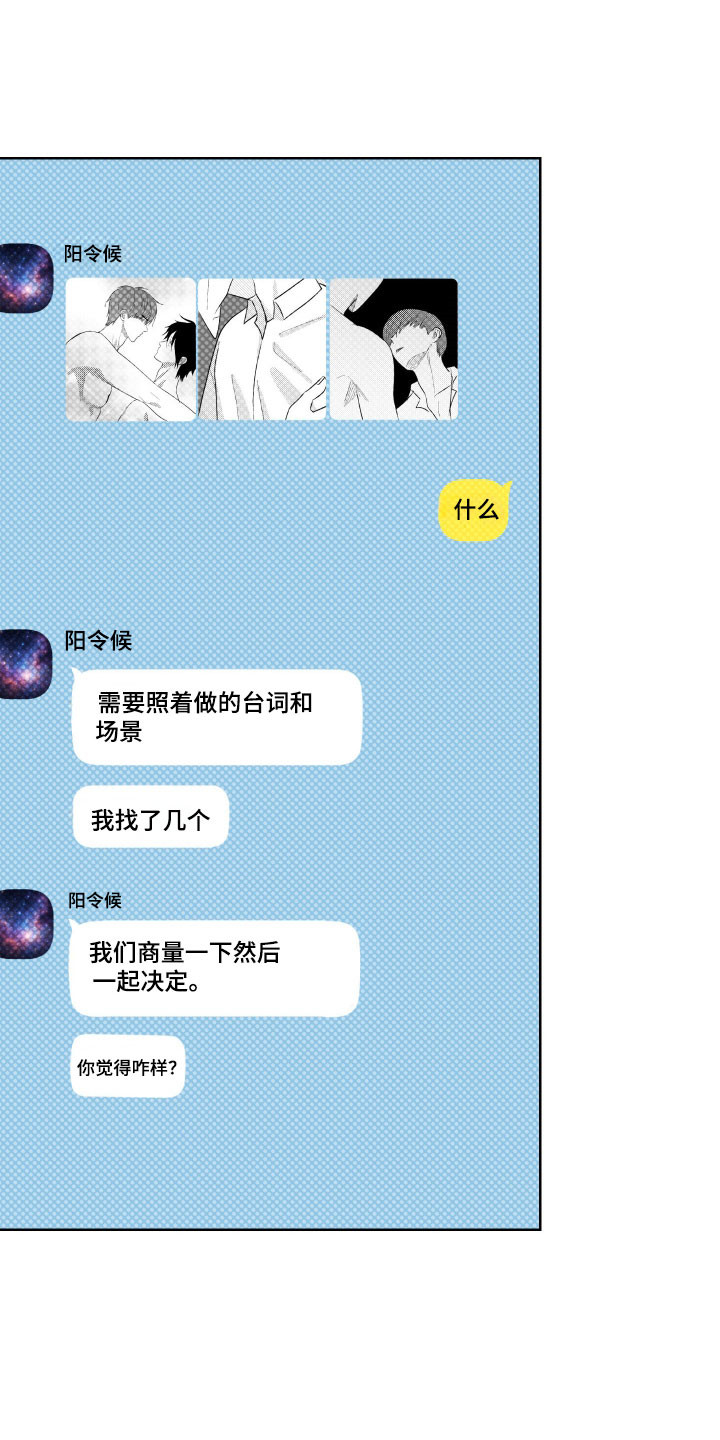 灵异同居法则漫画免费阅读漫画,第16章：借酒消愁5图
