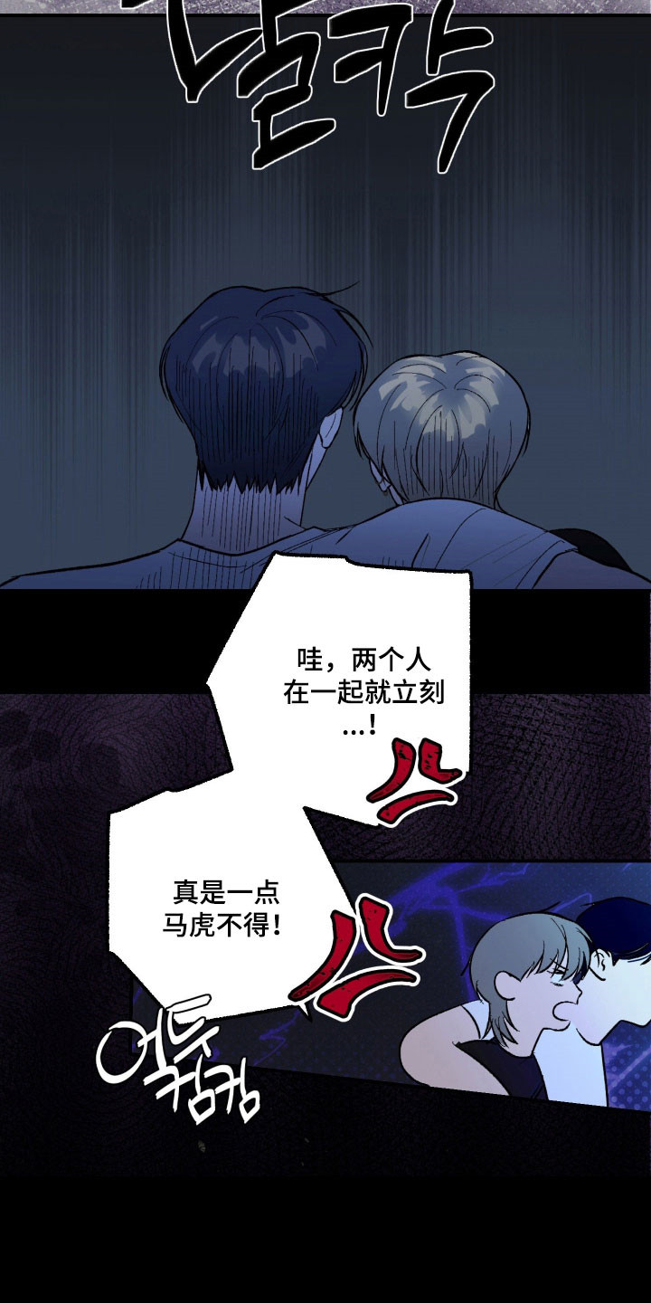 灵异同居法则漫画免费阅读漫画,第17章：假装接吻5图