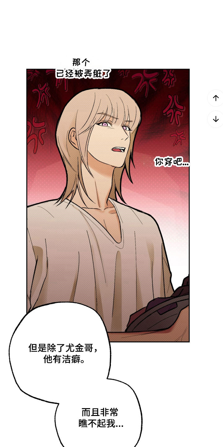 灵异同居法则漫画,第21章：继续相处4图