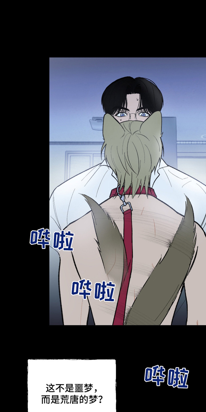 灵异同学漫画,第8章：漫画5图