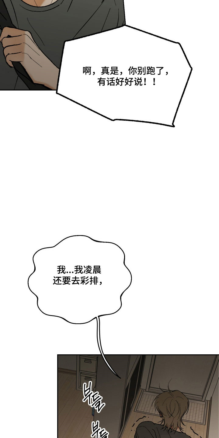 灵异同居法则漫画原著叫什么名字漫画,第20章：女鬼腐女3图