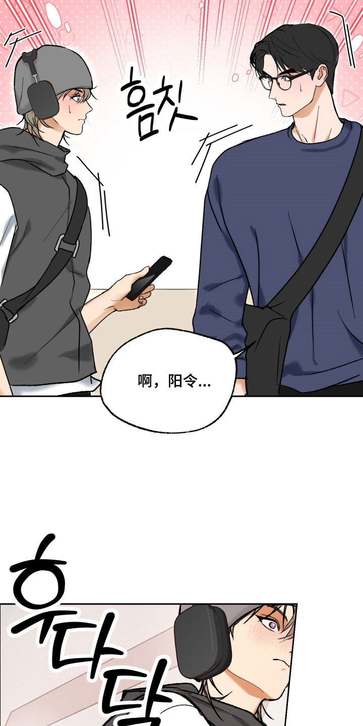 灵异同居法则漫画,第19章：白费功夫4图