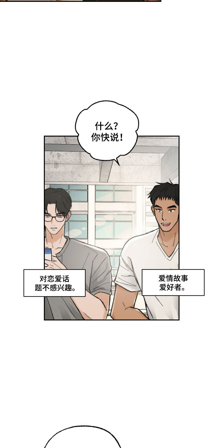 同居的秘密法则漫画,第21章：继续相处4图