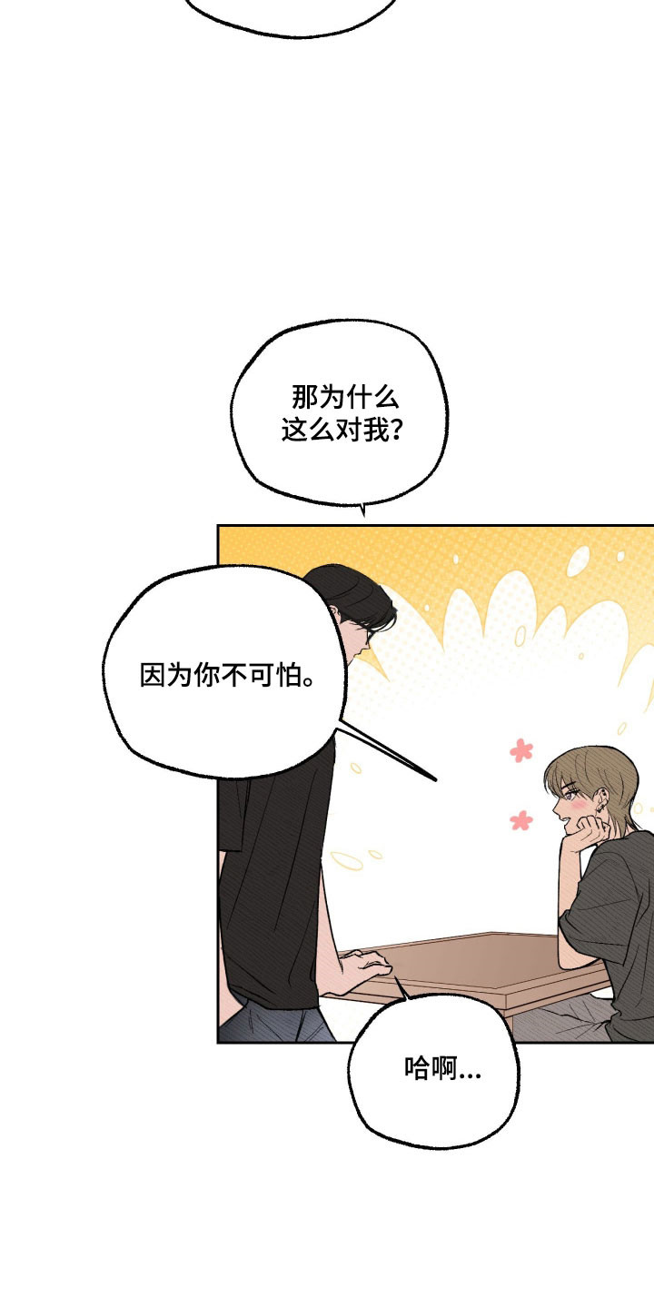 灵异同居法则漫画,第21章：继续相处5图