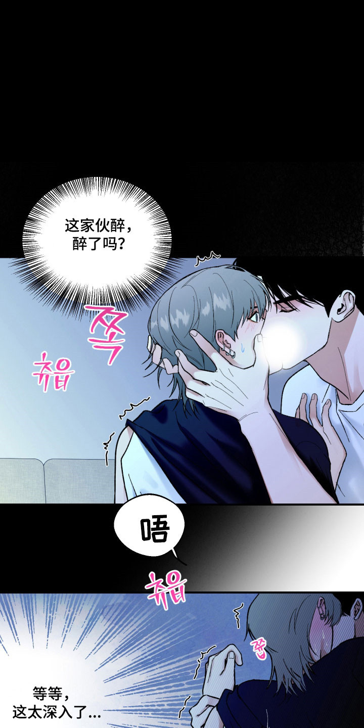 灵异同居法则漫画免费阅读漫画,第17章：假装接吻3图