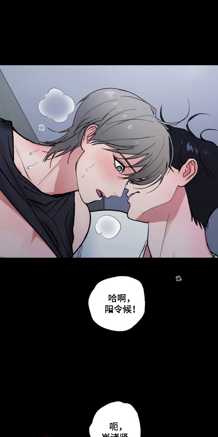 灵异同居法则灵异蔷薇漫画,第18章：断片记错2图