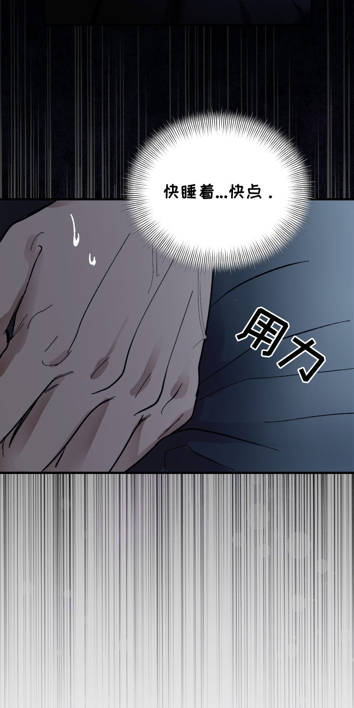 灵异同居生活漫画,第9章：分房睡1图