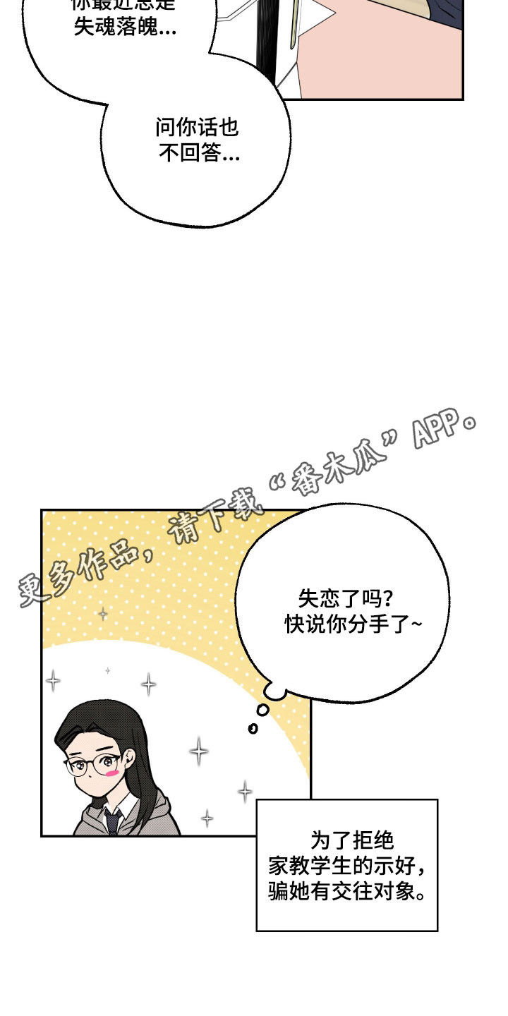 灵异同居法则漫画免费阅读漫画,第16章：借酒消愁1图