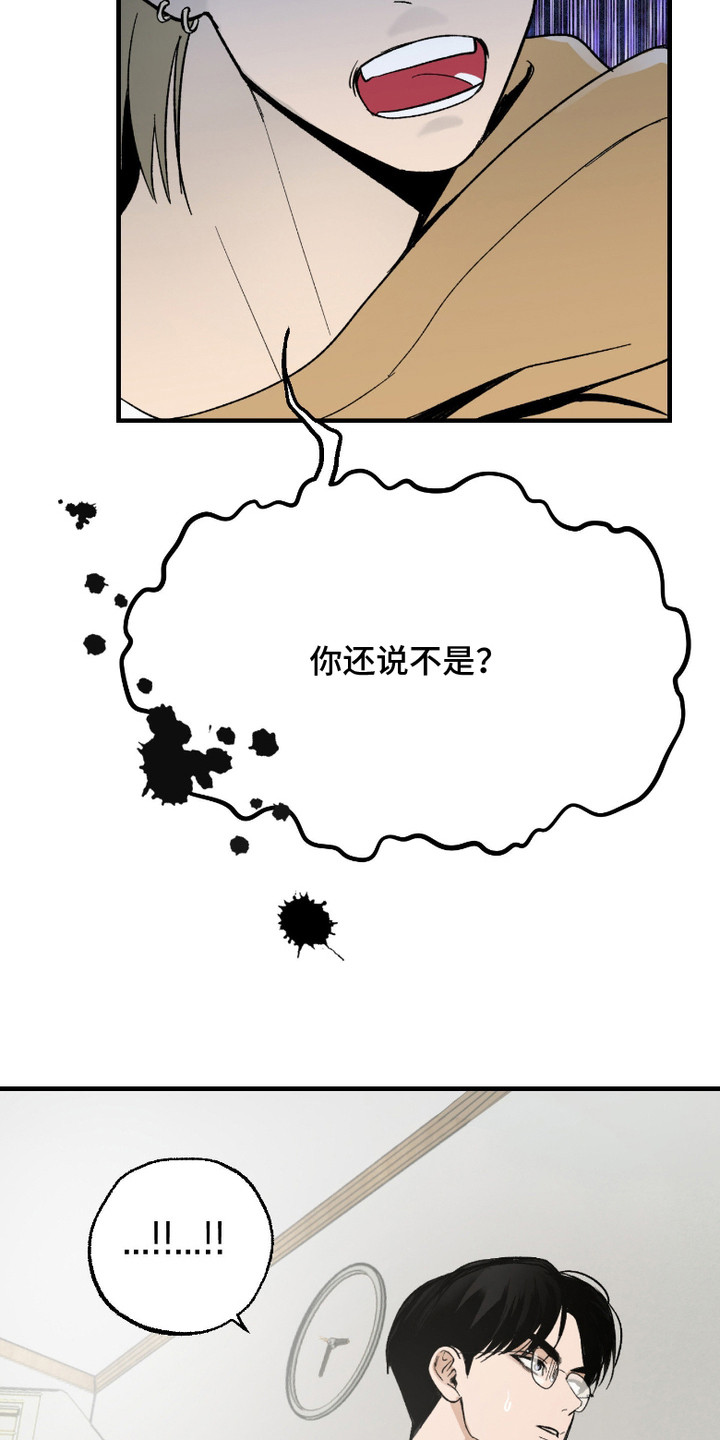 灵异同居生活漫画,第6章：三观崩塌4图