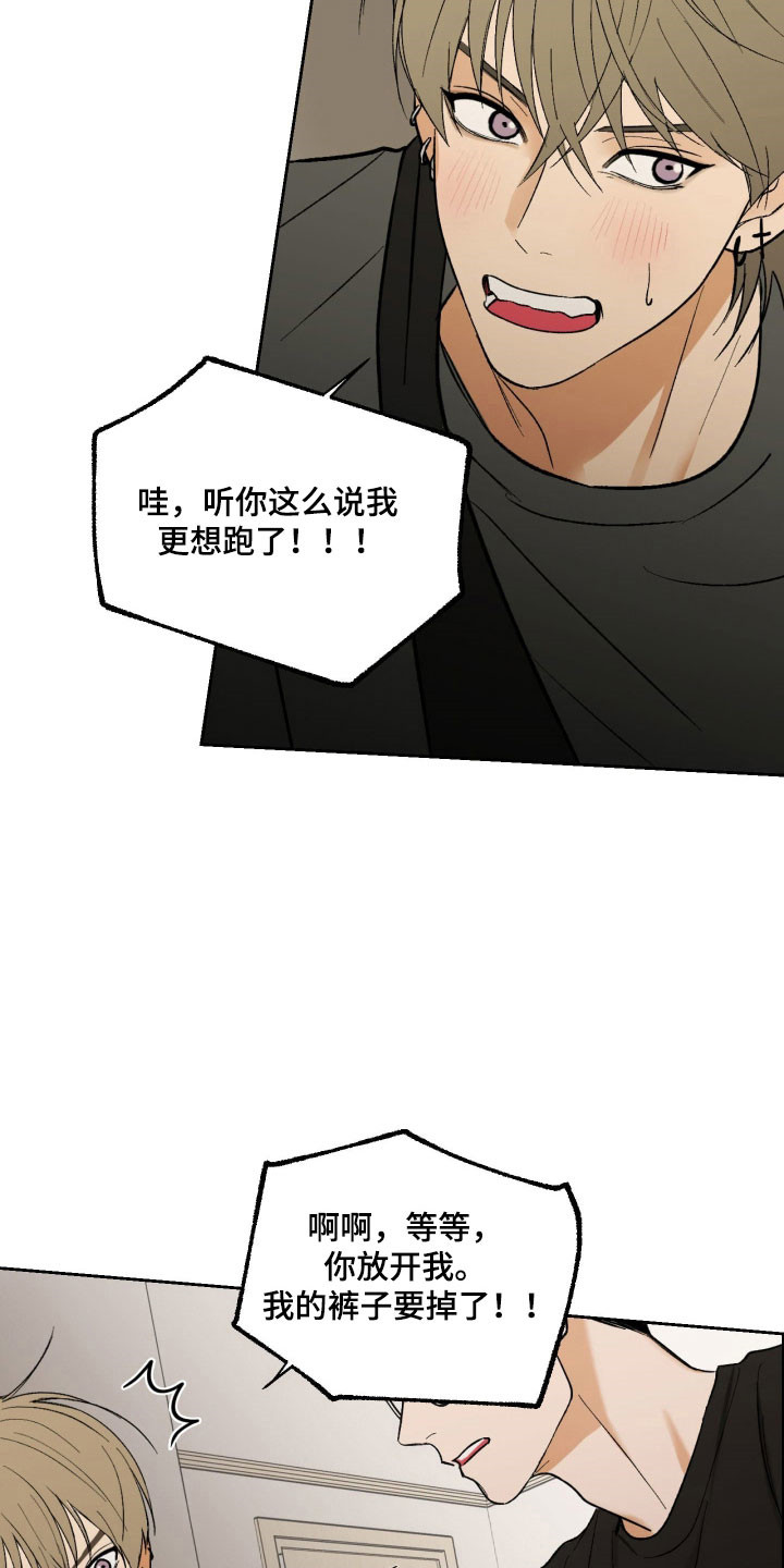 灵异同居法则漫画原著叫什么名字漫画,第20章：女鬼腐女1图