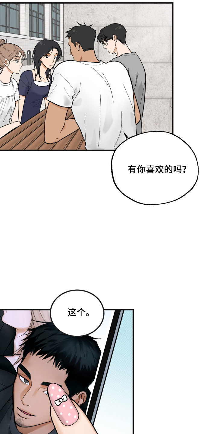 灵异同居法则漫画原著叫什么名字漫画,第22章：表情僵硬4图
