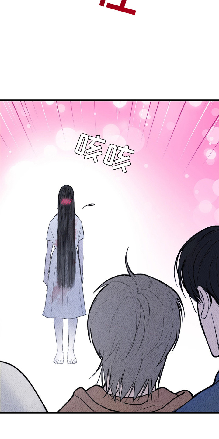 灵异同居生活漫画,第6章：三观崩塌4图