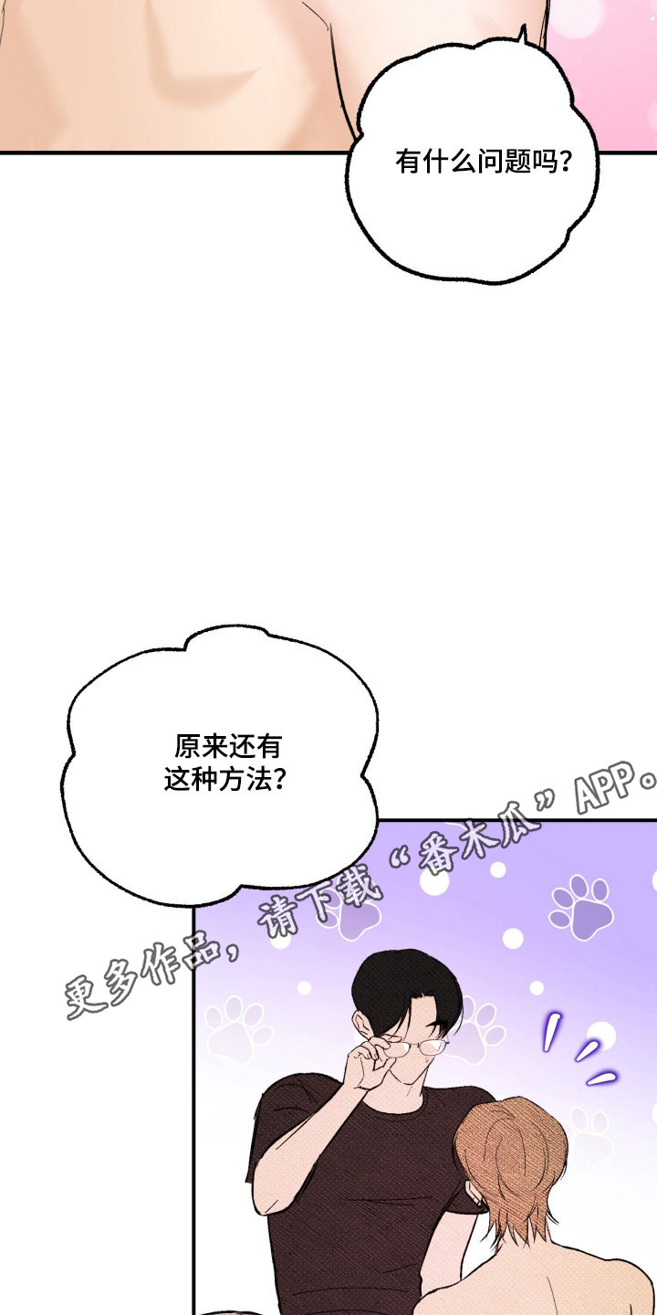 灵异同居法则漫画,第23章：误会发生1图