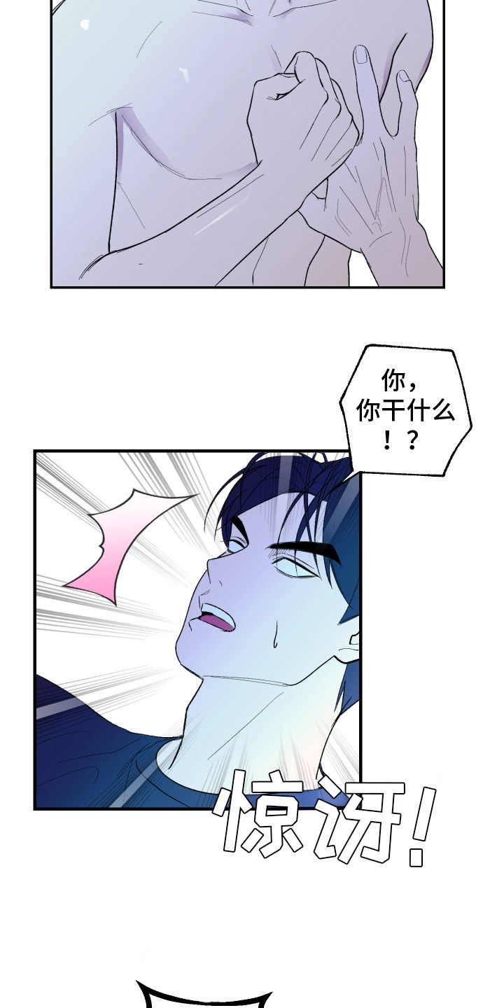 灵异同居法则漫画原著叫什么名字漫画,第12章：真实触感1图