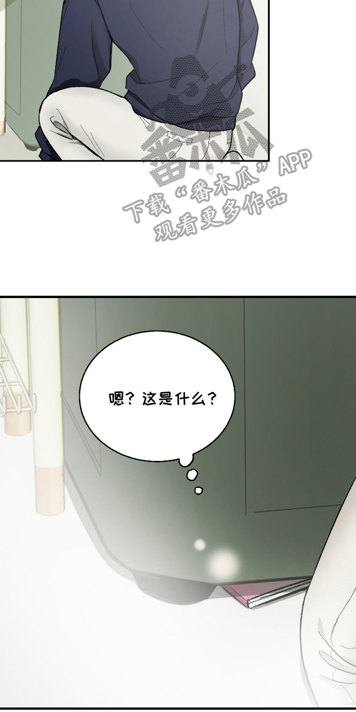 灵异同学漫画,第7章： 睡不着3图