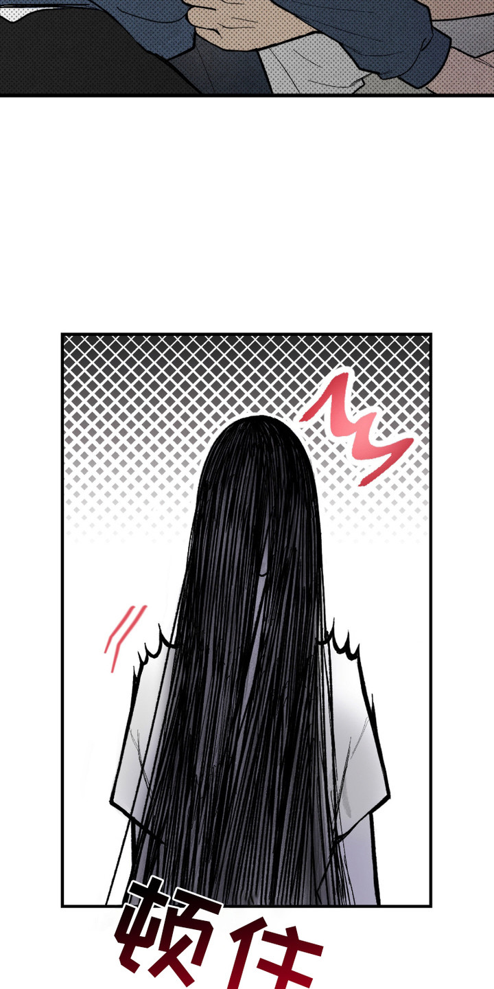 灵异同居生活漫画,第6章：三观崩塌3图