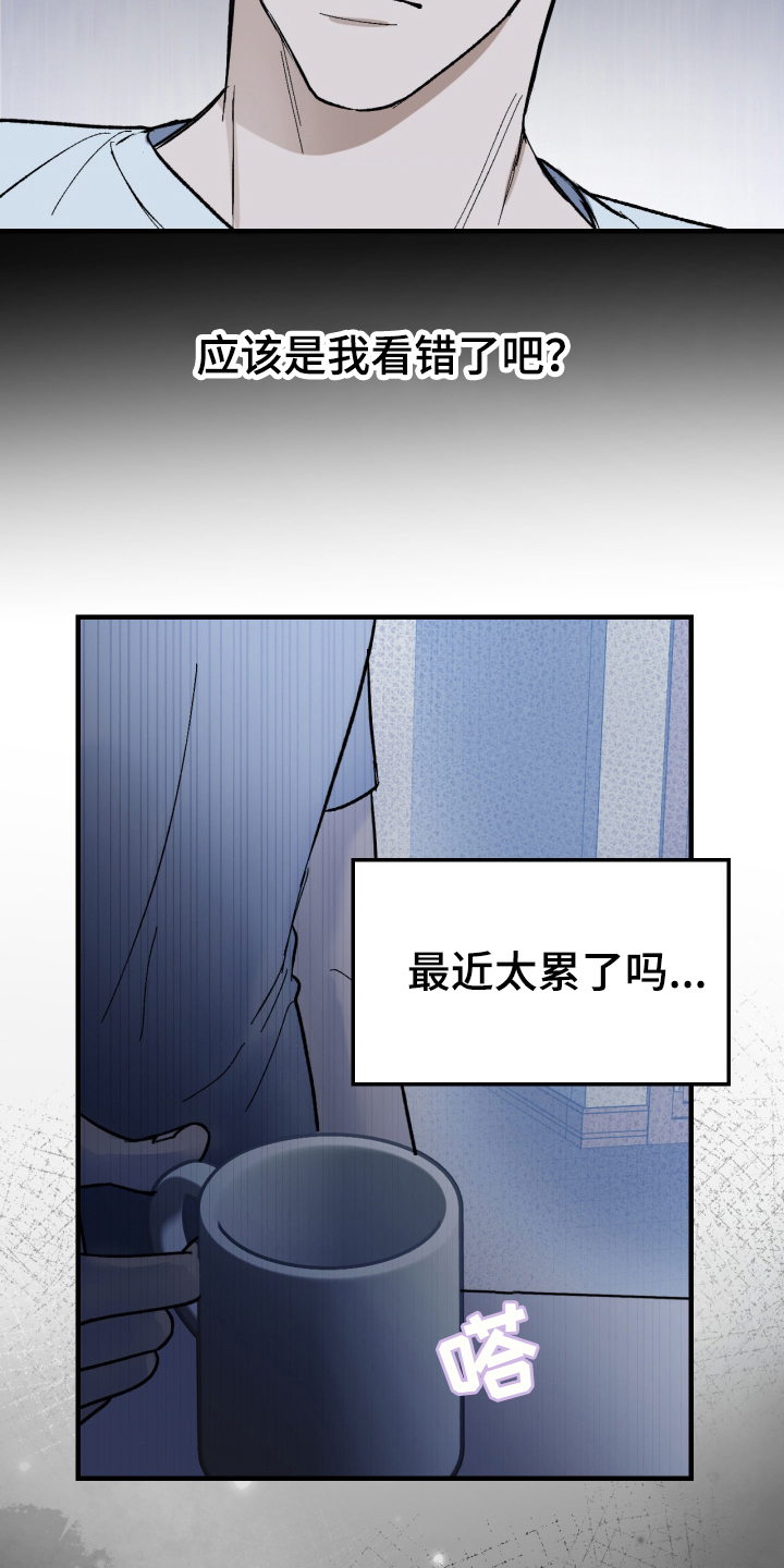 同居的秘密法则漫画,第4章：你干什么2图