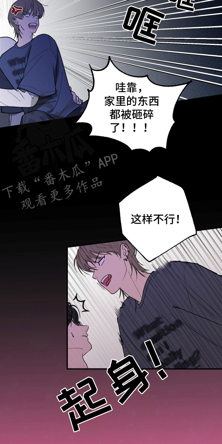 灵异同居法则漫画,第15章：很吃这套2图