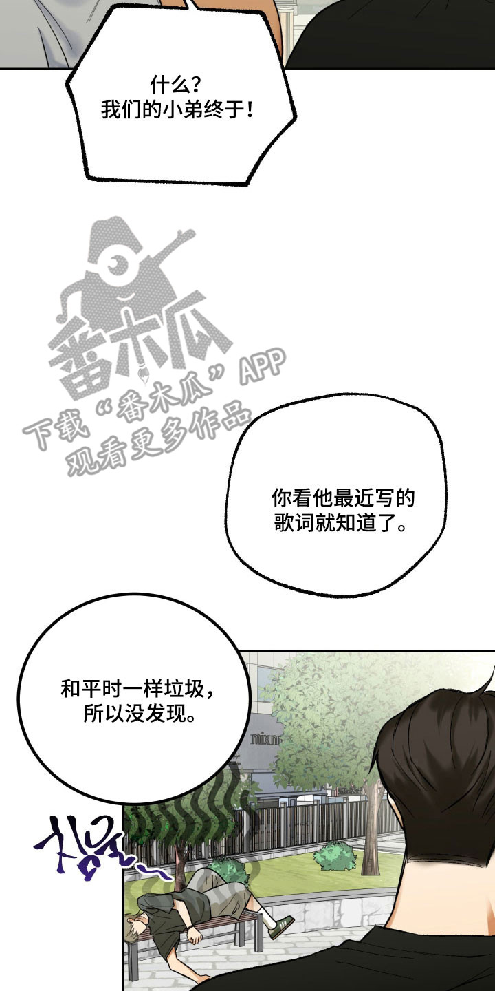 灵异同居法则漫画,第20章：女鬼腐女4图