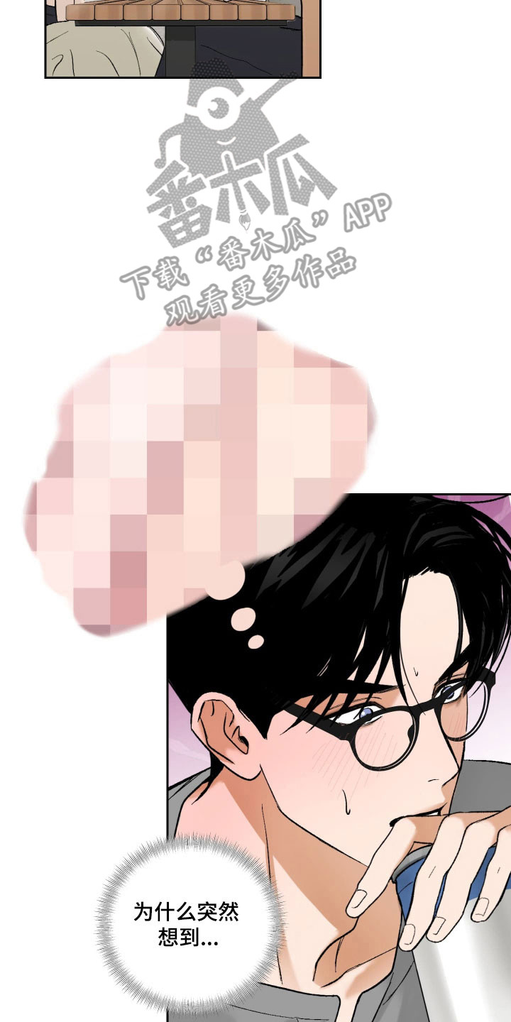 同居的秘密法则漫画,第21章：继续相处1图