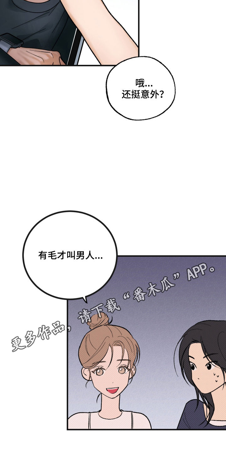 灵异同居法则漫画原著叫什么名字漫画,第22章：表情僵硬5图