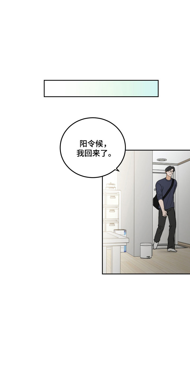 灵异同居法则漫画免费阅读漫画,第16章：借酒消愁3图