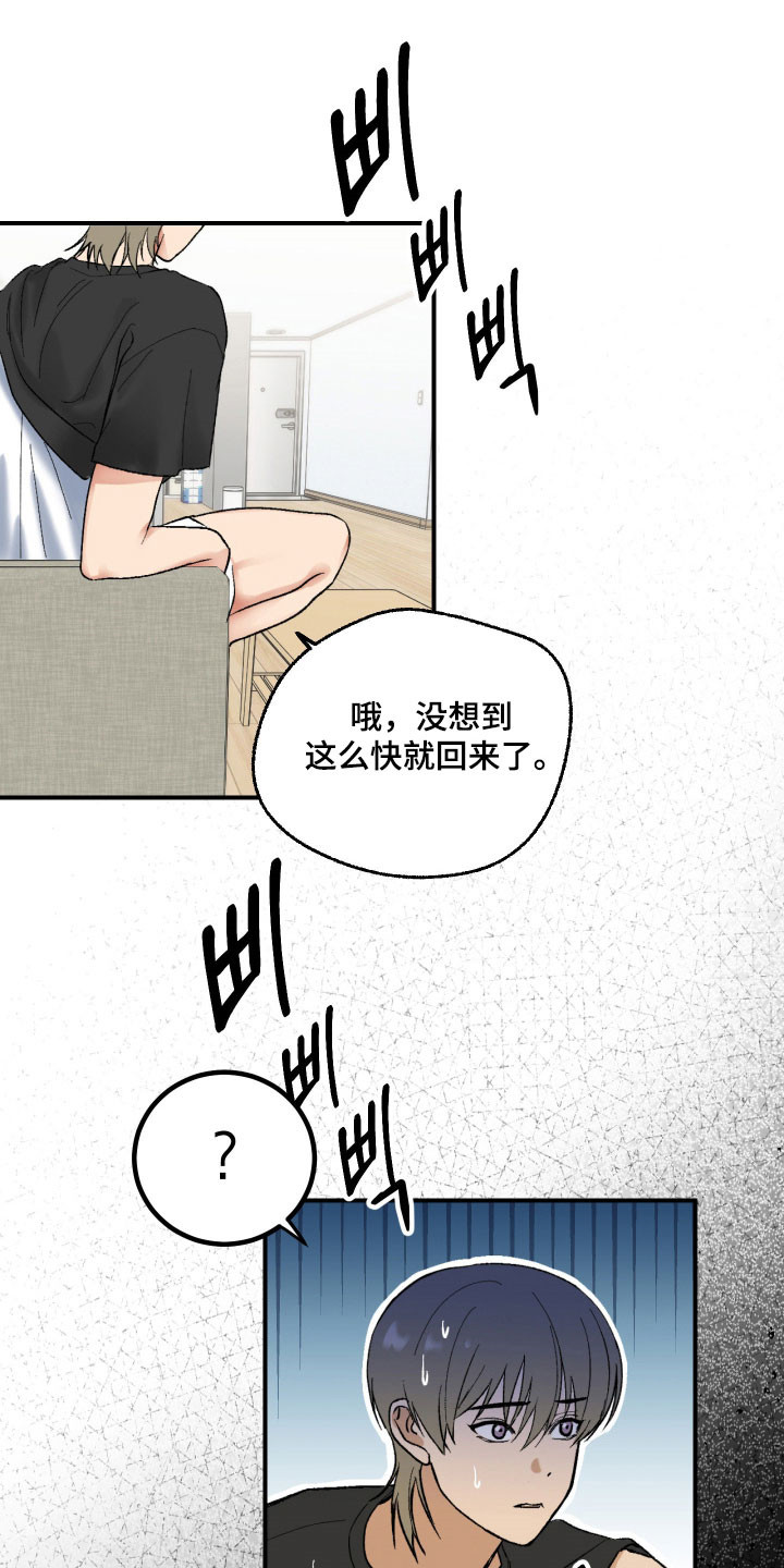 灵异同居法则漫画免费阅读漫画,第17章：假装接吻4图