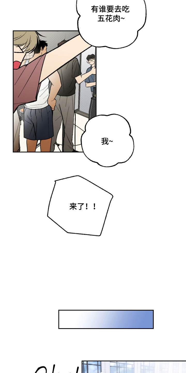 同居的秘密法则漫画,第21章：继续相处2图