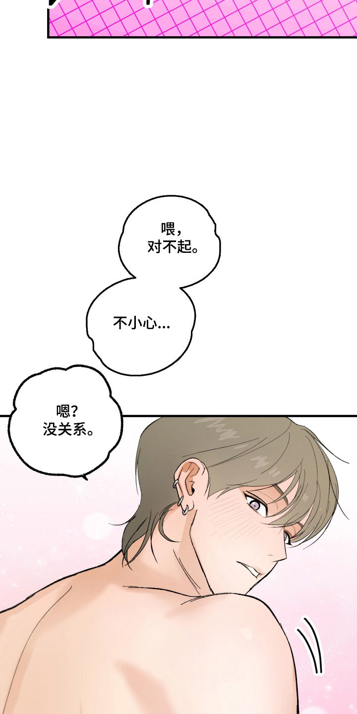 灵异同居法则漫画,第23章：误会发生5图