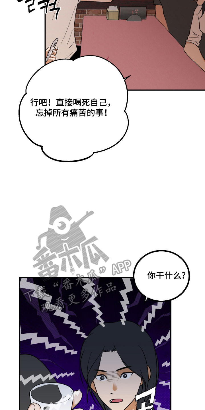 灵异同居法则漫画免费阅读漫画,第17章：假装接吻5图