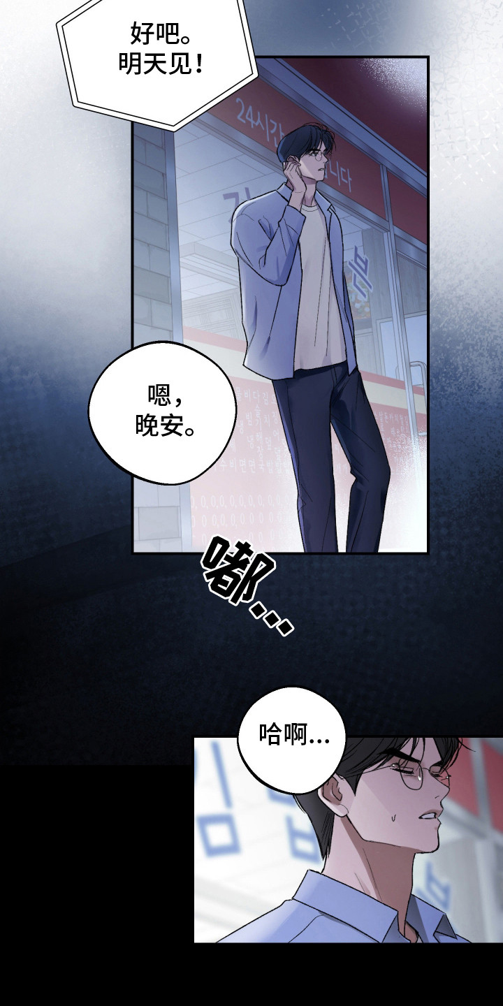 灵异同学聚会漫画,第14章：以防万一3图