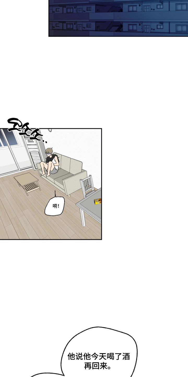 灵异同居法则漫画免费阅读漫画,第17章：假装接吻2图