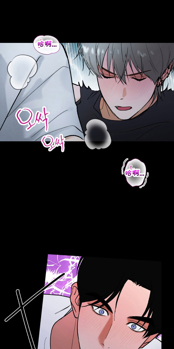 灵异同居生活漫画,第18章：断片记错5图