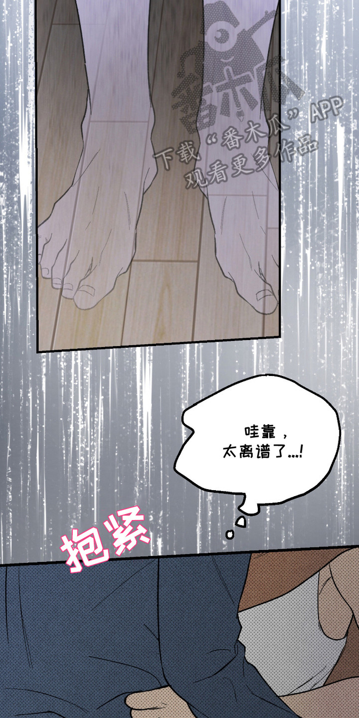 灵异同居生活漫画,第6章：三观崩塌2图