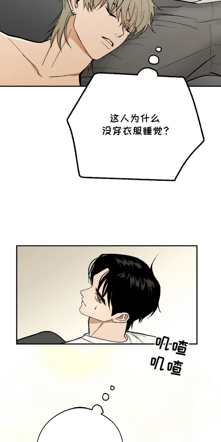 灵异同学漫画,第7章： 睡不着1图