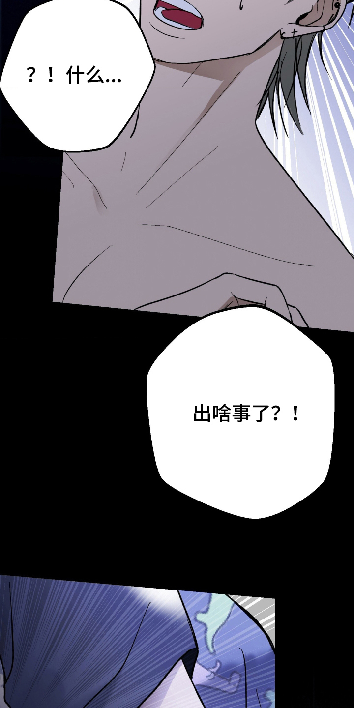 同居的秘密法则漫画,第4章：你干什么3图