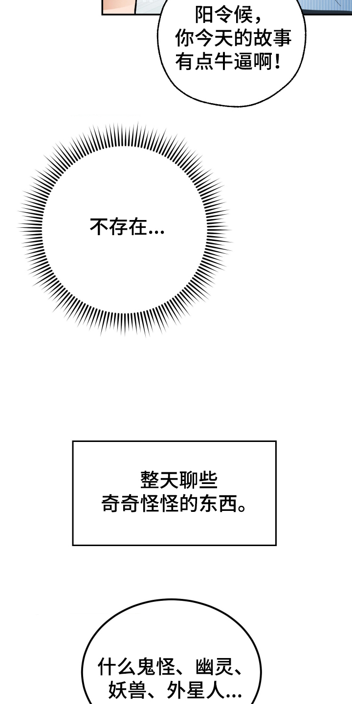 灵异同居法则漫画,第1章：变态鬼4图