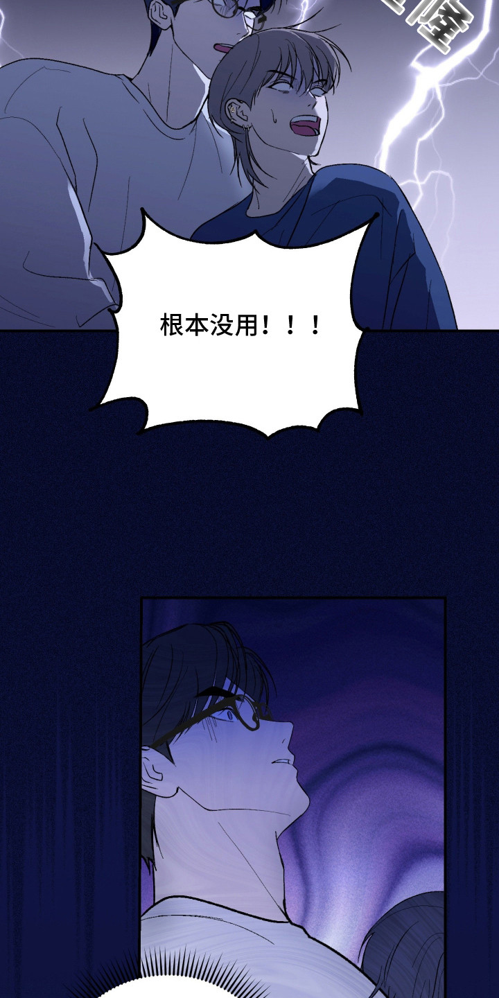 灵异同居法则漫画,第15章：很吃这套5图