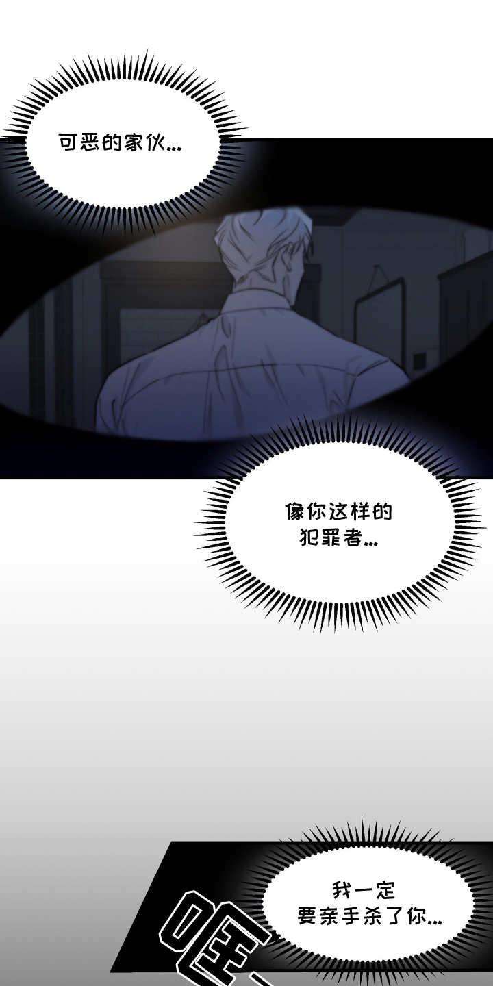 惩罚医生漫画,第1章：医生的使命感5图