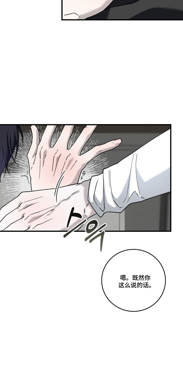 惩罚人贩子电影完整解说漫画,第14章：只要诚实2图