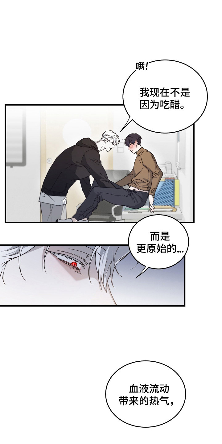 惩罚者弗兰克和凯伦漫画,第10章：厚脸皮2图