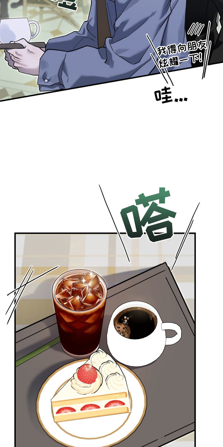 惩罚医生漫画,第8章：关注5图