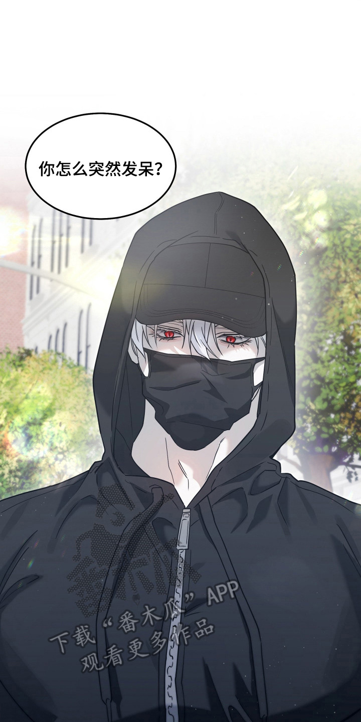 惩罚医生漫画,第7章： 莫名熟悉5图